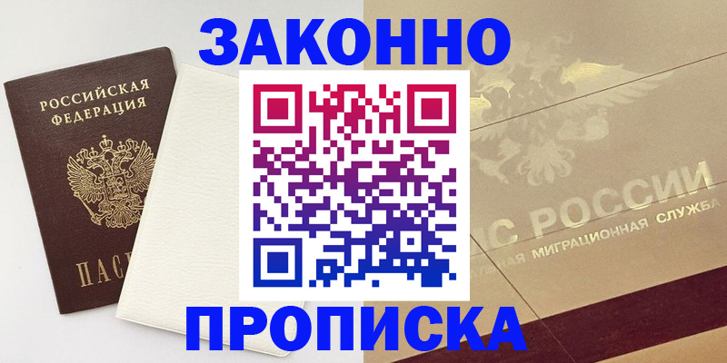 регистрация в Семикаракорске