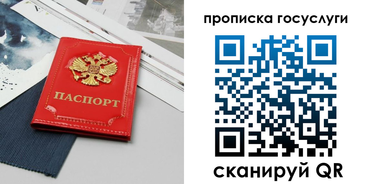 купить прописку в Семикаракорске