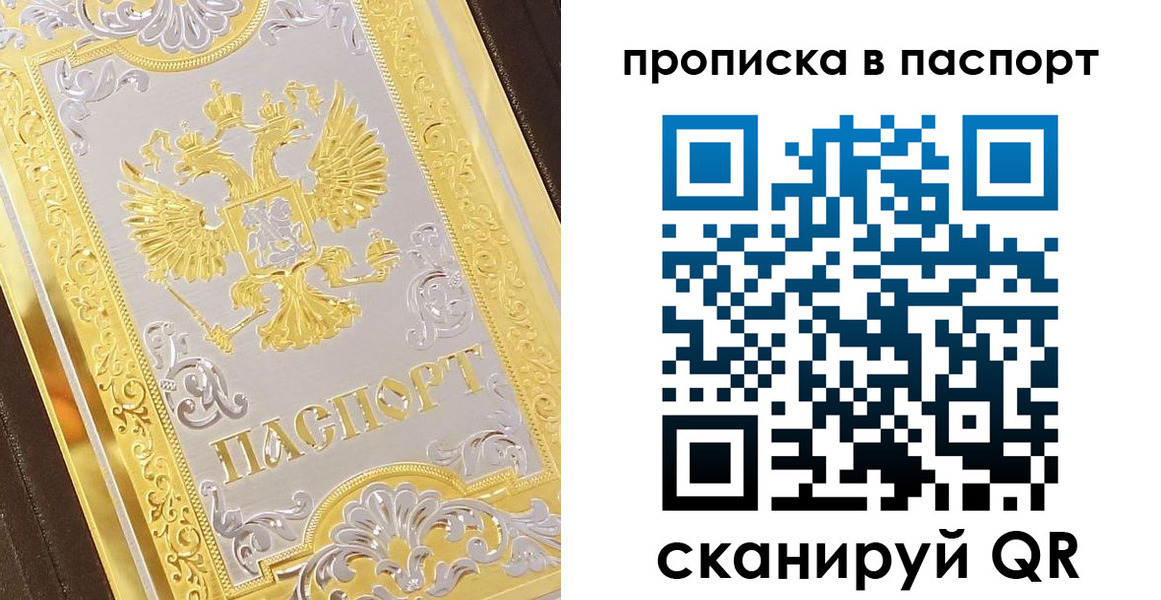 прописка регистрация в Семикаракорске