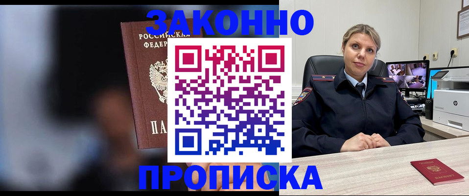 прописка для военкомата в Семикаракорске