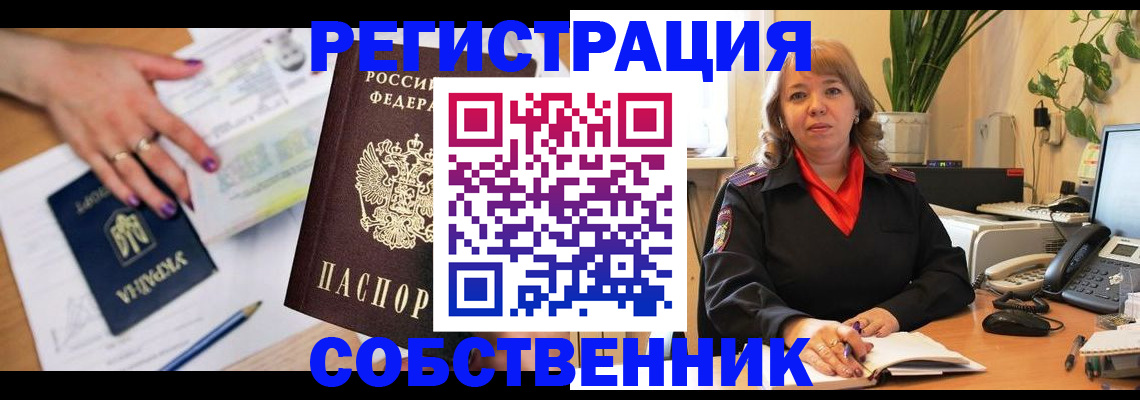 временная регистрация для школы в Семикаракорске